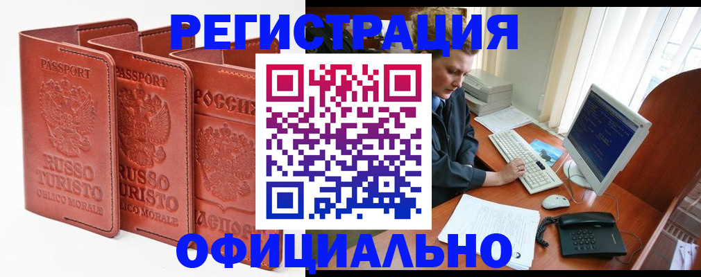 где прописаться в Ярославской области