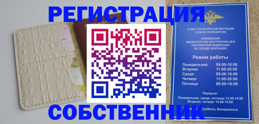 прописка гарантия в Ярославской области