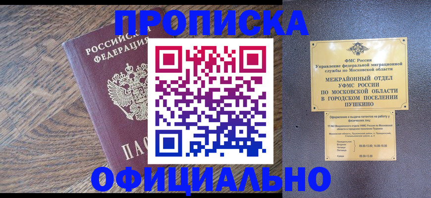 временная регистрация купить в Ярославской области