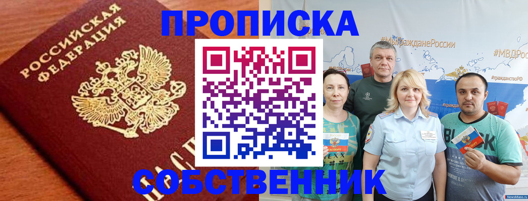 прописка паспорт в Ярославской области