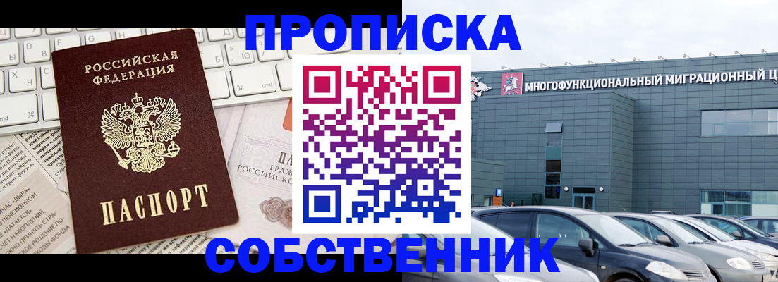 прописка для работы в Ярославской области