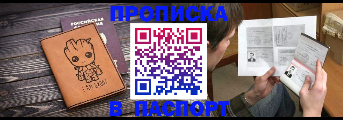 временная регистрация для школы в Ярославской области